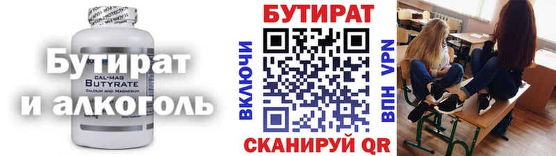 площадка какой сайт  Шарыпово  БУТИРАТ 99% 