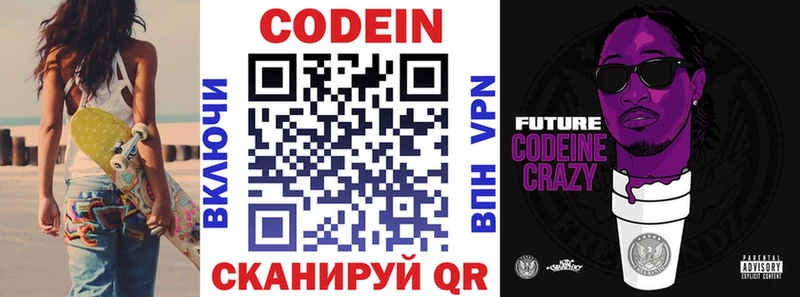 Кодеиновый сироп Lean напиток Lean (лин)  Шарыпово 