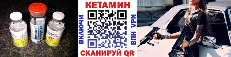 Кетамин ketamine  Шарыпово 