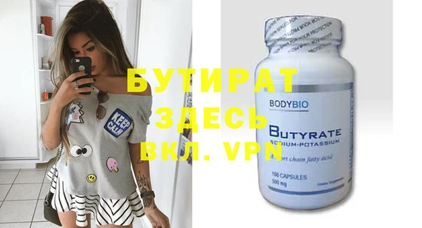 бутират Белокуриха