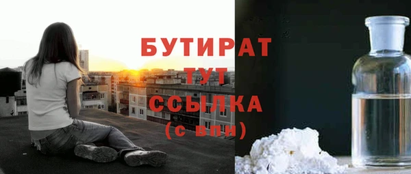бутират Белокуриха