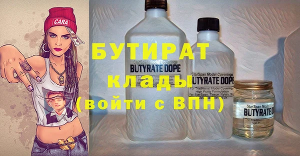 бутират Белокуриха