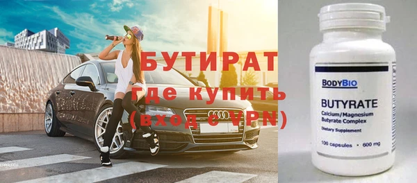 бутират Белокуриха